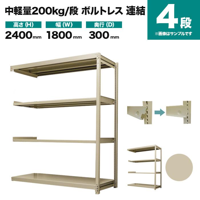 スチールラック 業務用 高さ240 幅180 奥行30cm 4段 200kg/段(ボルトレス) 連結 重量(45kg)_1