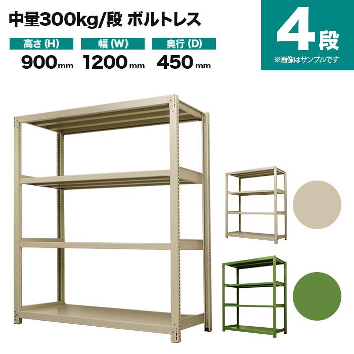 スチールラック 業務用 高さ90 幅120 奥行45cm 4段 300kg/段(ボルトレス) 単体 重量(46kg)｜neosteel｜02