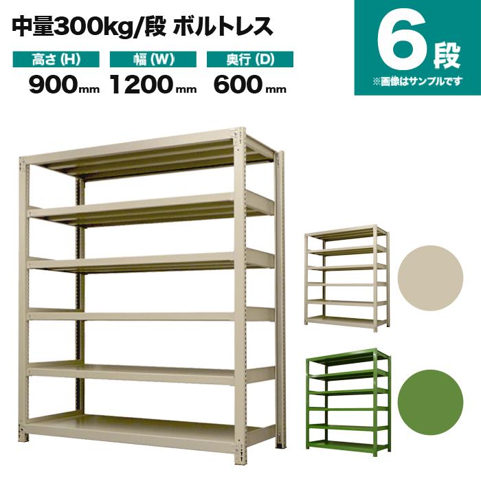 スチールラック 業務用 高さ90 幅120 奥行60cm 6段 300kg/段(ボルトレス) 単体 重量(69kg)_1