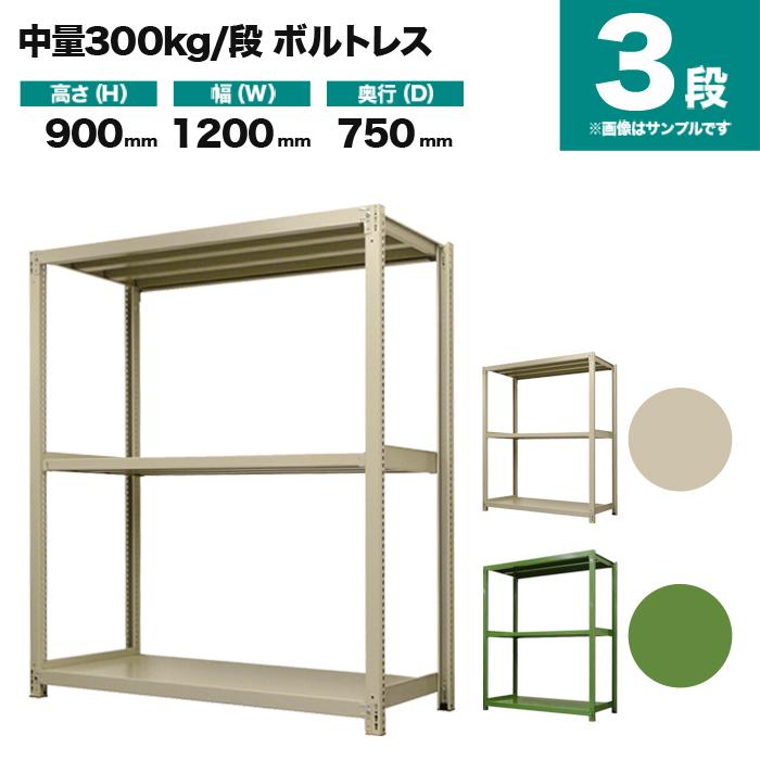 スチールラック 業務用 高さ90 幅120 奥行75cm 3段 300kg/段(ボルトレス) 単体 重量(57kg)_1