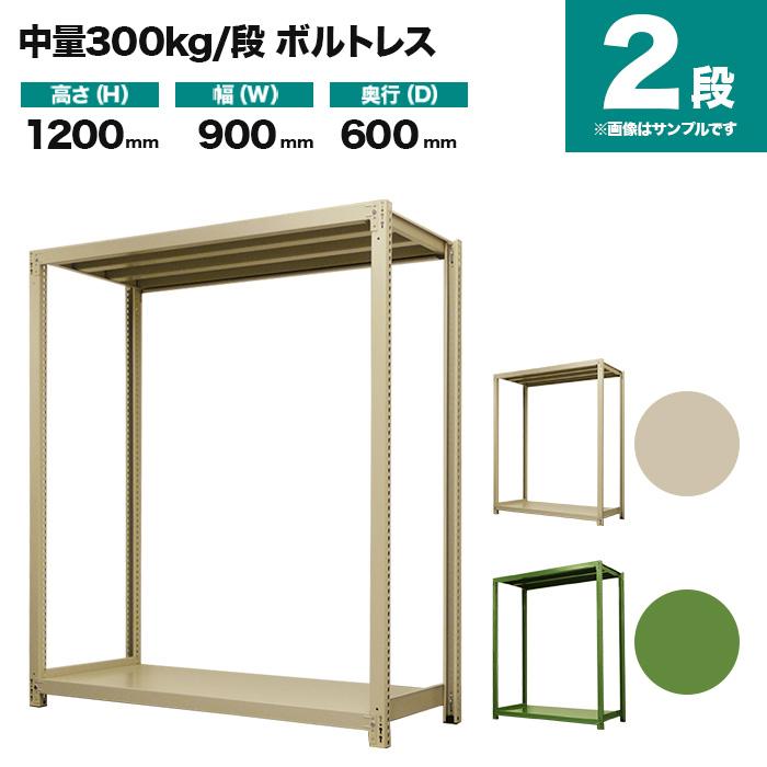スチールラック 業務用 高さ120 幅90 奥行60cm 2段 300kg/段(ボルトレス) 単体 重量(30kg)の画像