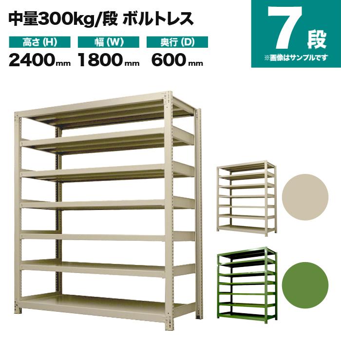 スチールラック 業務用 高さ240 幅180 奥行60cm 7段 300kg/段(ボルトレス) 単体 重量(135kg)の画像