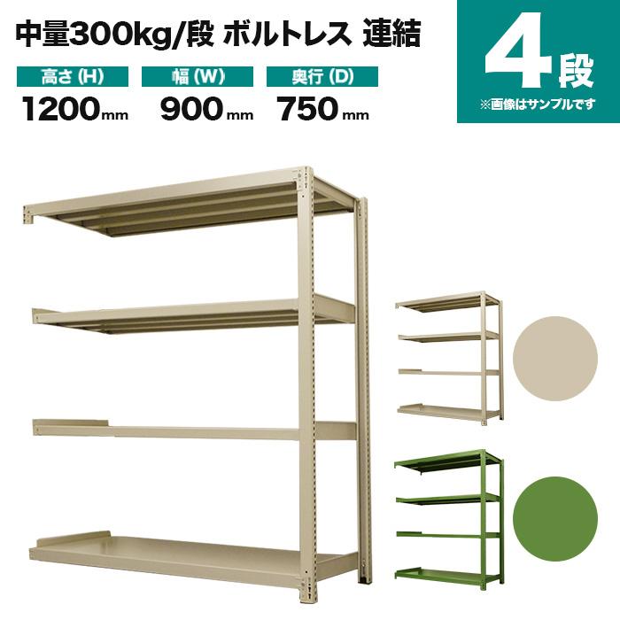 スチールラック 業務用 高さ120 幅90 奥行75cm 4段 300kg/段(ボルトレス) 連結 重量(54kg)｜neosteel｜02