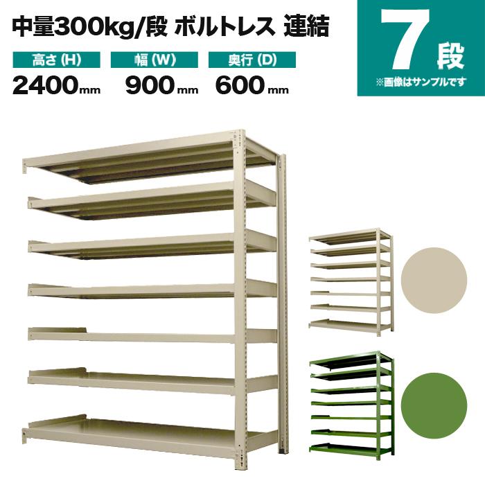 スチールラック 業務用 高さ240 幅90 奥行60cm 7段 300kg/段(ボルトレス) 連結 重量(70kg)_1