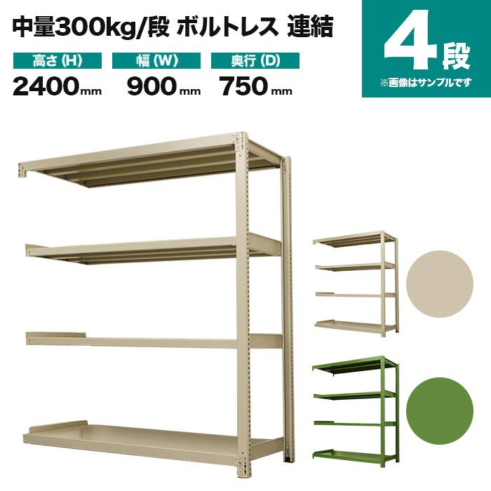 スチールラック 業務用 高さ240 幅90 奥行75cm 4段 300kg/段(ボルトレス) 連結 重量(59kg)_1