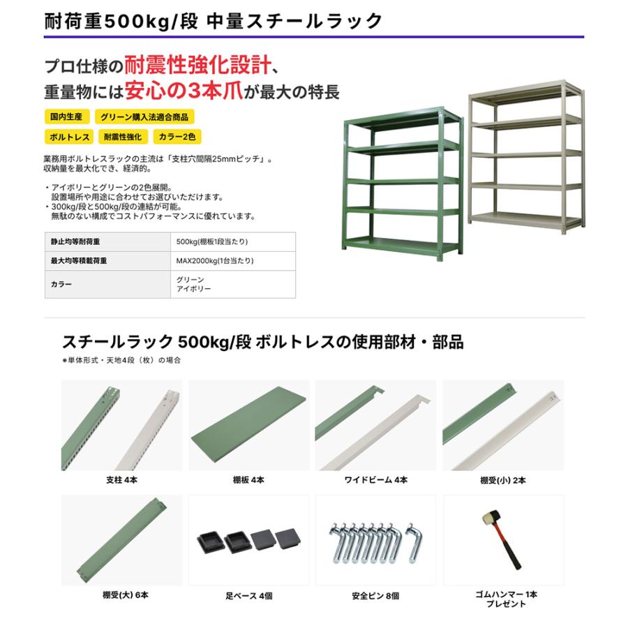 スチールラック 業務用 高さ120 幅150 奥行60cm 10段 500kg/段(ボルトレス) 単体 重量(169kg)の画像