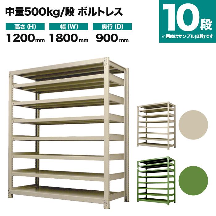 スチールラック 業務用 高さ120 幅180 奥行90cm 10段 500kg/段(ボルトレス) 単体 重量(310kg)_1