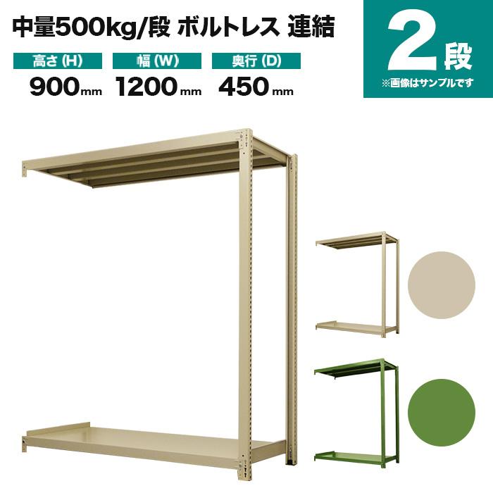 スチールラック 業務用 高さ90 幅120 奥行45cm 2段 500kg/段(ボルトレス) 連結 重量(28kg)｜neosteel｜02