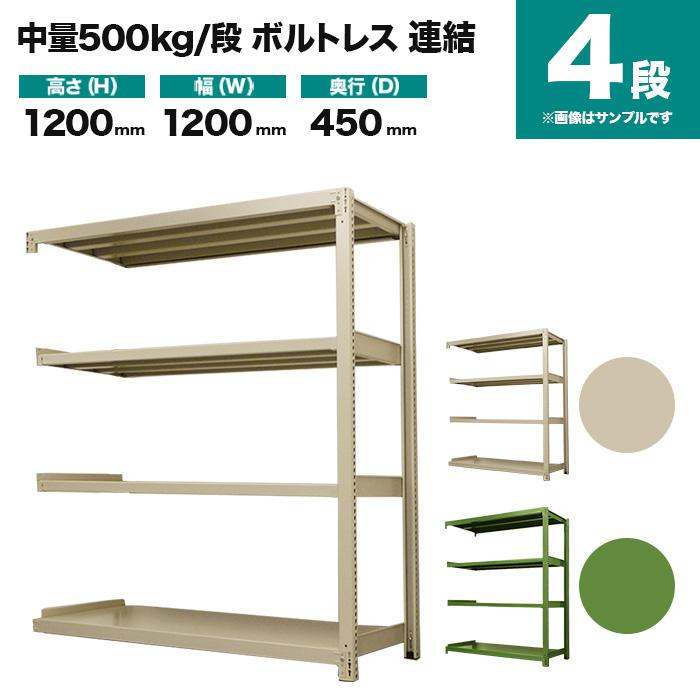 スチールラック 業務用 高さ120 幅120 奥行45cm 4段 500kg/段(ボルトレス) 連結 重量(47kg)｜neosteel｜02