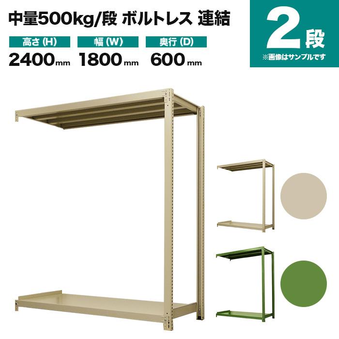 スチールラック 業務用 高さ240 幅180 奥行60cm 2段 500kg/段(ボルトレス) 連結 重量(60kg)_1