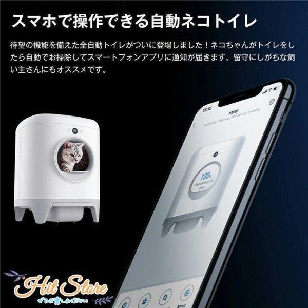 【新入荷】 2022新品自動トイレ 猫 スマホ管理 重量センサーで個別認識 ネコ 自動清掃や定期清掃　猫 トイレ 全自動　お留守番 IOS Android対応 【G1092802311】(39180円)