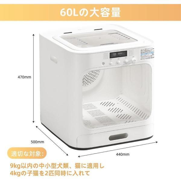 ペットドライヤールーム ペット乾燥箱 お風呂後 速乾 犬 猫 乾燥ハウス ボックス ドライハウス ドライヤー 自動 乾燥機 温度調節可能 簡単操作 説明書付き 