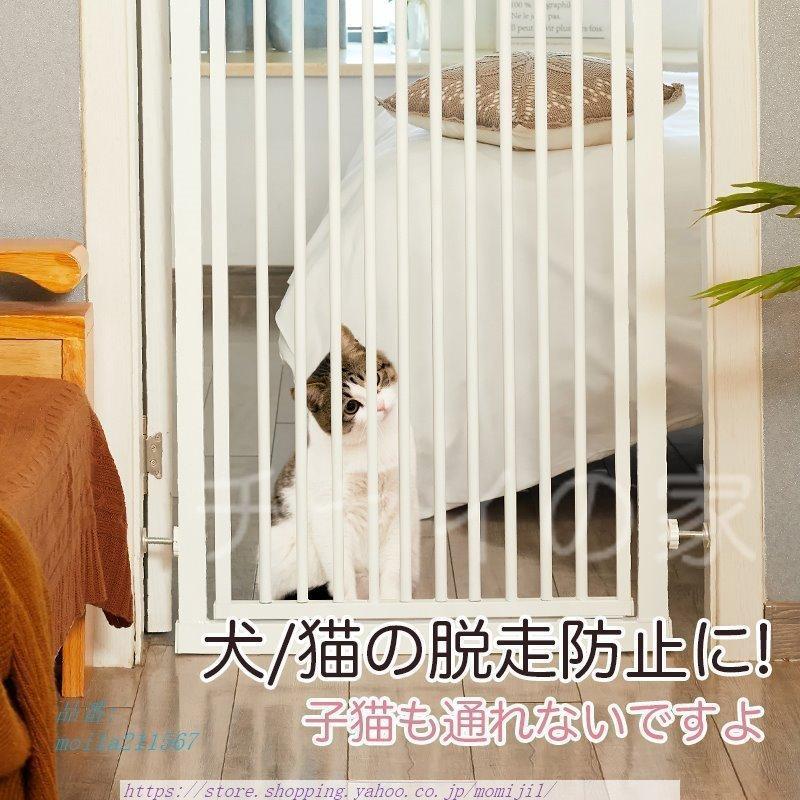 ペットゲート ベビーゲート 高さ170CM ハイタイプ 取付幅76~120CMC 猫飛び越え脱出防止 取付簡単 ゲージ 脱走防止 ケージ 穴開け不要 突っ張り式 