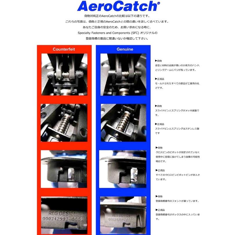 SFC正規品 エアロキャッチ プラスフラッシュ ブラック 鍵付き ボンピン 
