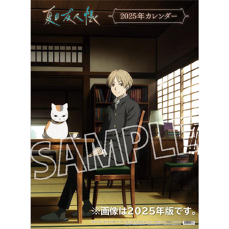 グッズ]/アニメ/夏目友人帳 [2026年カレンダー] : ネオウィング Yahoo