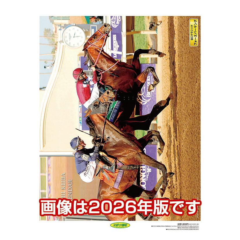 グッズ]/カレンダー/報知競馬 [2027年カレンダー] : ネオウィング