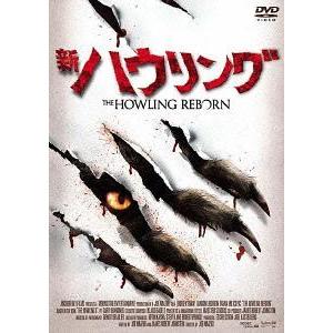 【送料無料】[DVD]/洋画/新・ハウリング｜neowing