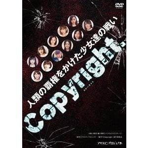 【送料無料】[DVD]/舞台/Copyright〜コピーライト〜｜neowing