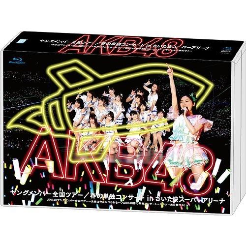 【送料無料】[Blu-ray]/AKB48/AKB48ヤングメンバー全国ツアー/春の単独コンサート in さいたまスーパーアリーナ AKB48ヤングメ｜neowing
