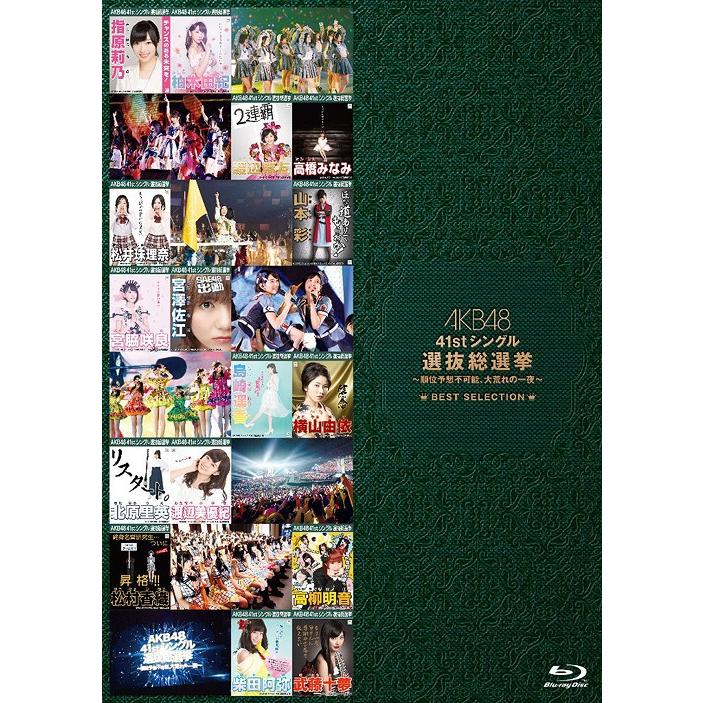 【送料無料】[DVD]/AKB48/AKB48 41stシングル 選抜総選挙〜順位予想不可能、大荒れの一夜〜BEST SELECTION｜neowing