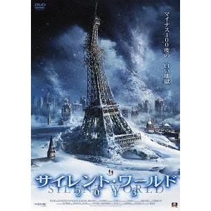 【送料無料】[DVD]/洋画/サイレント・ワールド2013｜neowing