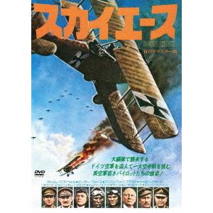 【送料無料】[DVD]/洋画/スカイエース HDリマスター版｜neowing