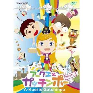アークエとガッチンポーのおすすめ人気商品一覧 通販 - Yahoo