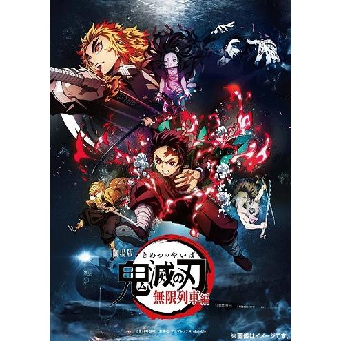 送料無料選択可 Blu Ray アニメ 劇場版 鬼滅の刃 無限列車編 通常版 Ansx ネオウィング Yahoo 店 通販 Yahoo ショッピング