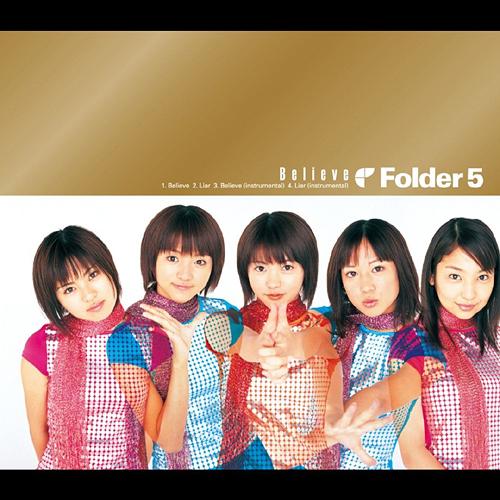 送料無料】[アナログ盤 (EP)]/Folder 5/Believe / Liar [初回生産限定