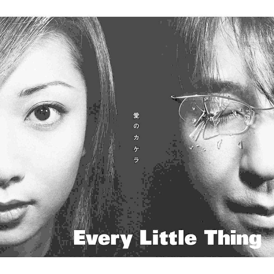 Every Little Thing『愛のカケラ / 恋をしている』｜7inch・初回生産限定盤 ジャケット