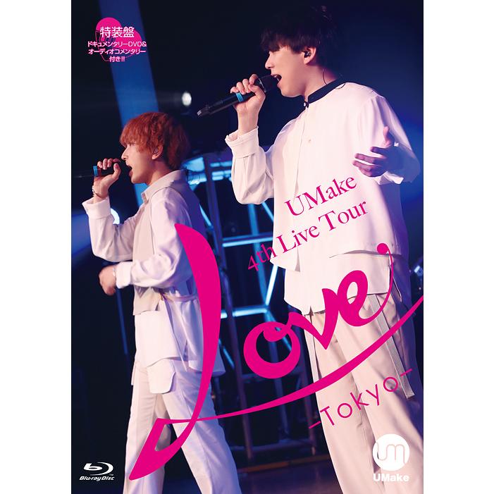 【送料無料】[Blu-ray]/UMake (伊東健人、中島ヨシキ)/UMake 4th Live Love -Tokyo- [Blu-ray+DVD] 【Blu-ray特装盤】