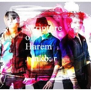 【送料無料】[CD]/Junkbar/Scripture of Harem｜neowing