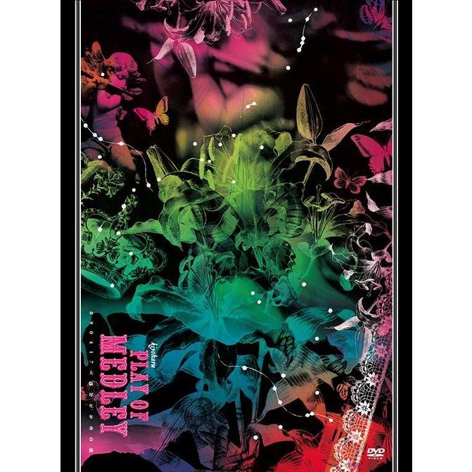 [DVD]/清春/PLAY OF MEDLEY [CD付初回限定版]