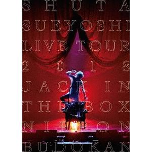 【送料無料】[DVD]/Shuta Sueyoshi/Shuta Sueyoshi LIVE TOUR 2018 - JACK IN THE BOX - NIPPON BUDOKAN｜neowing