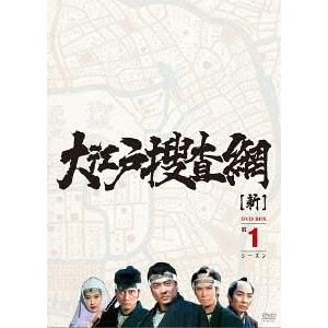 【送料無料】[DVD]/TVドラマ/大江戸捜査網 DVD-BOX 第1シーズン