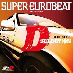 【送料無料】[CD]/アニメサントラ/SUPER EUROBEAT presents 頭文字[イニシャル]D Fifth Stage D SELECTION｜neowing