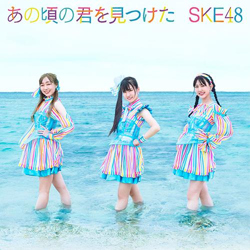 [CD]/SKE48/あの頃の君を見つけた [DVD付初回限定盤/Type-A]｜neowing