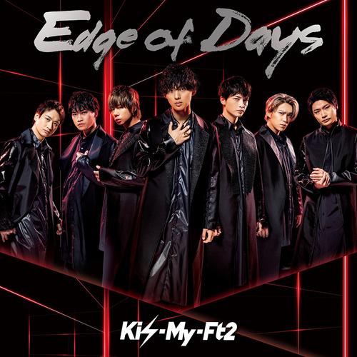 [CD]/Kis-My-Ft2 (キスマイフットツー)/Edge of Days [通常盤]｜neowing