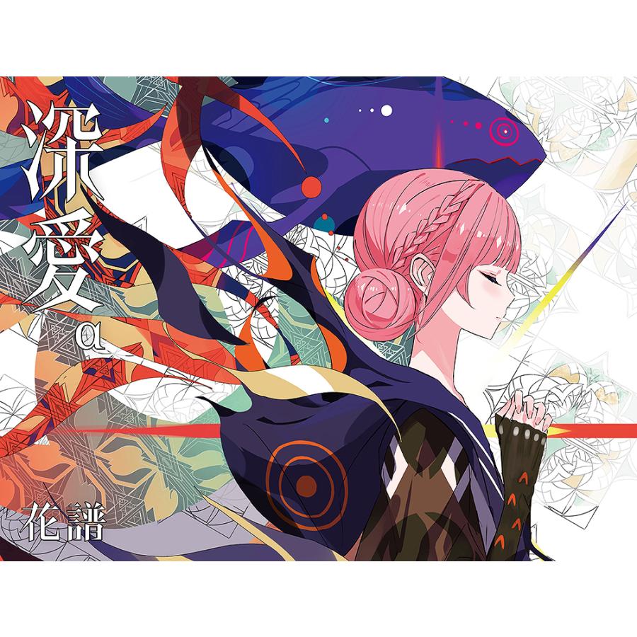 花譜 「魔女」 CD 復刻盤 CD 花譜 魔女 CFリターン - メルカリ