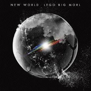 【送料無料】[CD]/LEGO BIG MORL/NEW WORLD [通常盤]｜neowing