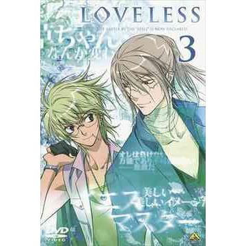 送料無料選択可 Dvd アニメ Loveless Vol 3