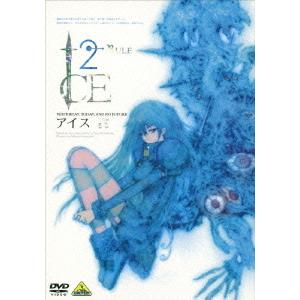 【送料無料】[DVD]/アニメ/ICE 特装版 II [初回限定生産]｜neowing