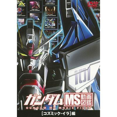Dvd 送料無料選択可 アニメ ガンダム Ms動画図鑑 コズミック イラ 編 ba 3664 ネオウィング Yahoo 店 通販 Yahoo ショッピング