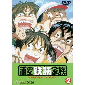 浦安鉄筋家族(2) [DVD] p706p5g 浦安鉄筋家族(2) [DVD] p706p5g 浦安鉄筋家族（2） DVD