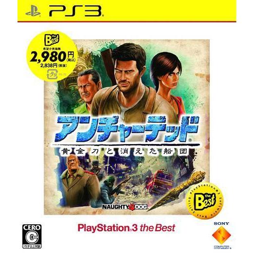 【送料無料】[PS3]/ゲーム/アンチャーテッド 黄金刀と消えた船団 [ベスト版] [PS3]｜neowing