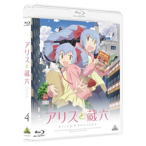 【送料無料】[Blu-ray]/アニメ/アリスと蔵六 4 [通常版]｜neowing