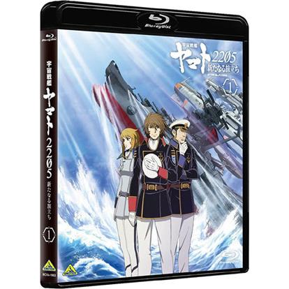 [Blu-ray]/アニメ/宇宙戦艦ヤマト2205 新たなる旅立ち 1