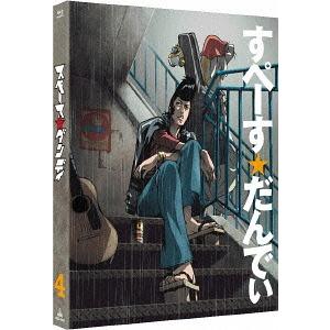 [Blu-ray]/アニメ/スペース☆ダンディ 4