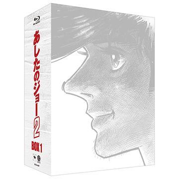 超目玉 Blu Ray アニメ あしたのジョー2 Blu Ray Disc Box 1 Blu Ray xa 97 ネオウィング Yahoo 店 通販 Yahoo ショッピング 新作モデル Www Maxipiso Com Ar