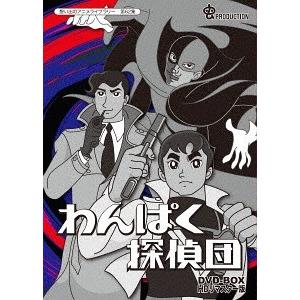 【貨物輸送無料】[ヴィデオディスク]/アニメ/想い出のアニメ寄託図書館 第62集 わんぱく私立探偵団 ヴィデオディスク-BOX 固定ディスクリマはやりっ児版 アニメーション-テレビアニメ